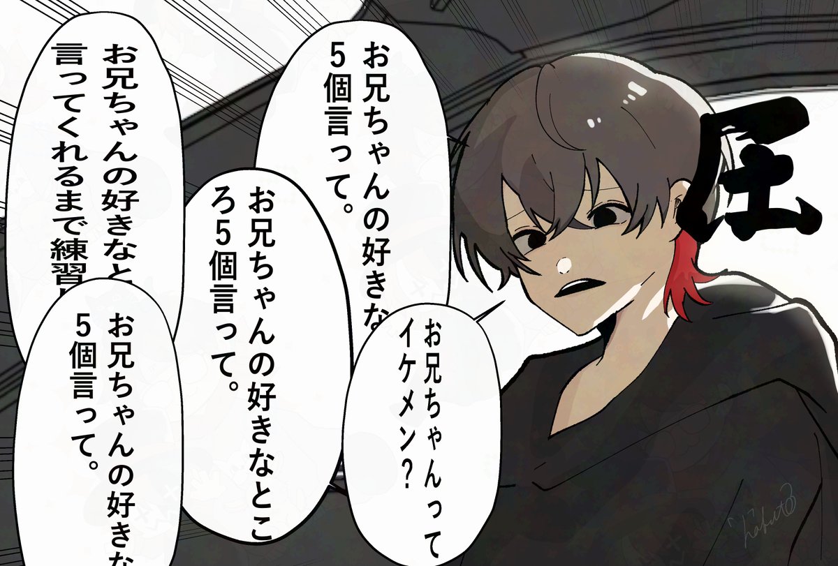hakuto07game's tweet photo. お兄ちゃん https://t.co/I7QSP5pjBg