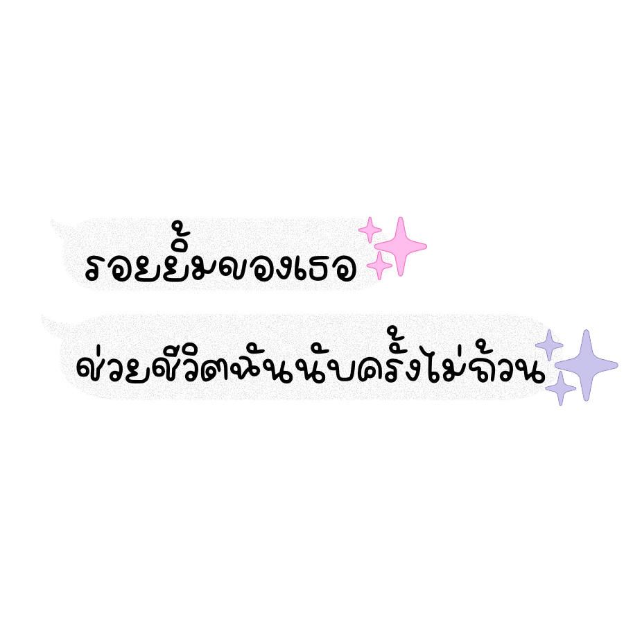 bamlabooo's tweet photo. แด่ศิลปินคนโปรด 💗🫧🌺💌

𐙚 — ( #แจกpng #แจกไฟล์png )⋆.𖦹 https://t.co/Kivm0GmBiO