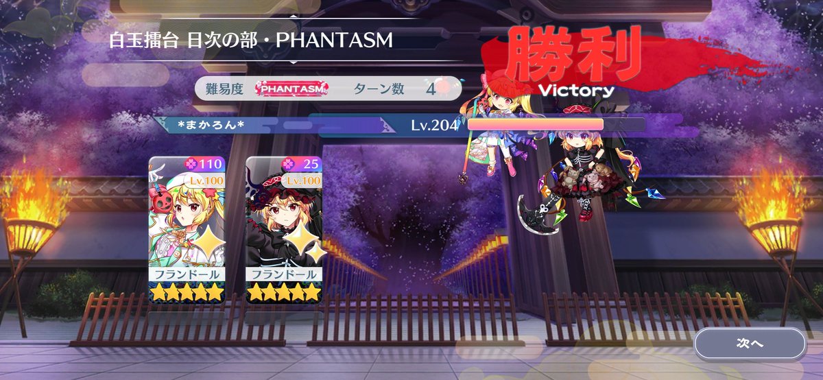 QncDb's tweet photo. 気まぐれ擂台フラン統一。
ラスワなし2ｰ4可能性見えただけに悔しい。3WAVE目がどうしても厳しい… https://t.co/yr9HMBuTXv