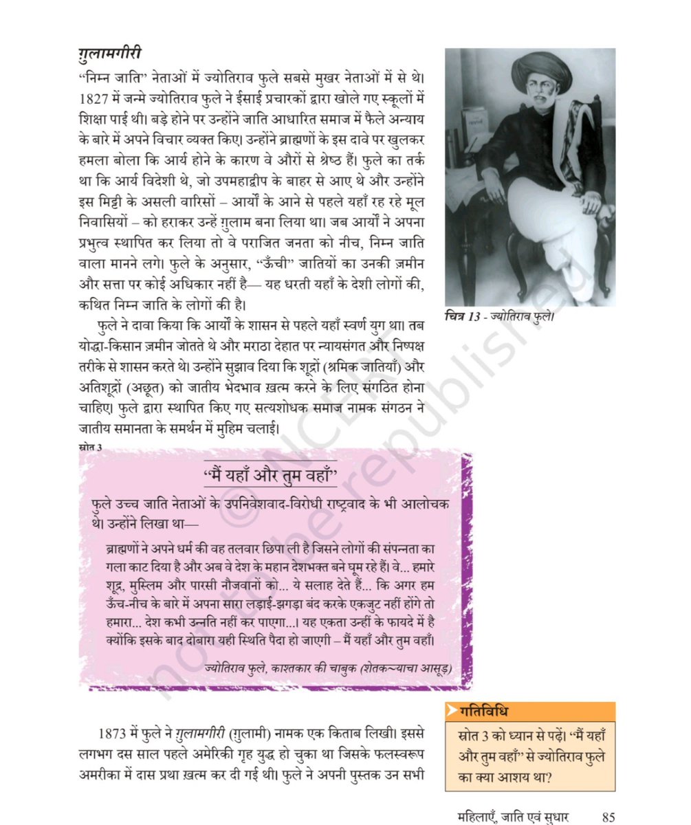 Lawyer_Kalpana's tweet photo. 🚨 8वीं क्लास के बच्चों को अभी भी यही ज़हर पिलाया जा रहा है!

NCERT की किताब में लिखा है:

• ब्राह्मण बाहर से आए आर्य थे  
• उन्होंने मूलनिवासियों पर हमला किया और उन्हें गुलाम बनाया  
• भारत मूलनिवासियों का है, ब्राह्मण बाहरी हैं  
• ब्राह्मणों ने धर्म की तलवार से देश की समृद्धि का गला का ट दिया  
• फुले की “गुलामगिरी” के वो अंश जिनमें हिंदू देवताओं और ब्राह्मणों पर अभद्र टिप्पणियां हैं, बच्चों को पढ़ाए जा रहे हैं  

12 साल से हिंदुत्ववादी सरकार है, फिर भी कक्षा 8 की किताब में आर्य आक्रमण थ्योरी और ब्राह्मण-विरोधी साहित्य ज्यों का त्यों क्यों पड़ा हुआ है?

ये वही पुरानी कांग्रेसी-लेफ्टिस्ट टुकड़े-टुकड़े गैंग की सोच है जो हिंदुओं को आपस में लड़ाने के लिए स्कूलों में घुस गई थी। NEP 2020 के बाद भी ये कचरा क्यों नहीं निकला?

बच्चों को अपनी सभ्यता पर गर्व सिखाना है या 8 साल की उम्र में ही “ब्राह्मण अत्याचारी, भारत मूलनिवासियों का” वाला नरेटिव ठूंसना है?

@EduMinOfIndia और @ncert जवाब दे!