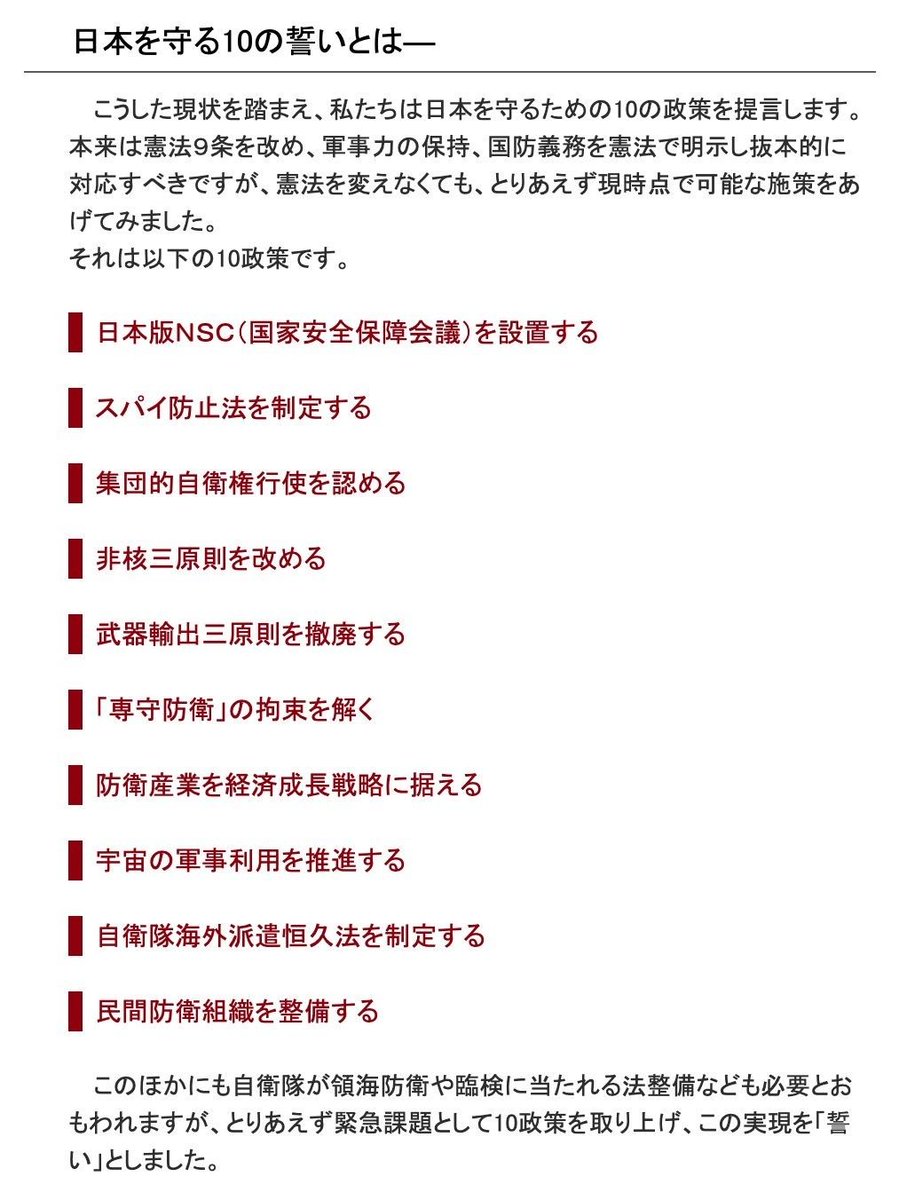 nakano0316's tweet photo. 統一教会のやりたかったこと。
自民党はほぼほぼ実現している。
（画像は古い勝共連合HPより）
https://t.co/Jk2wwZzT0Y https://t.co/aZcQ4SZ2Hx