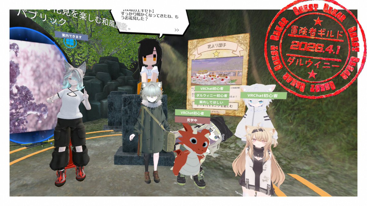 VRC_dal's tweet photo. クエストクリア後の冒険者の皆様のお写真のご紹介です、公式インスタンスにいるスタッフタグをつけた紫のたぬきはパーティ編成のお手伝いから冒険の記念撮影までお手伝いしますのでお気軽に声をかけてみてくださいね～🍃 #VRCダルウィニー #VRChat https://t.co/VD8Xler5PK