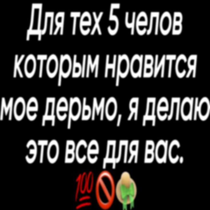 klessamrtt's tweet photo. для моих 5 падпищекав https://t.co/rSAhbWBIYs
