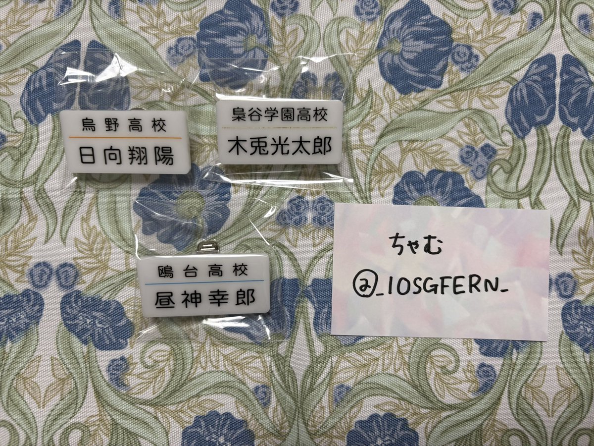 _lOSGFERN_'s tweet photo. 【交換】ハイキュー!! 頂ストア トレーディング 名札クリップセレクション

譲：日向 木兎 昼神

求：白布1点

郵送交換
念の為固ツイご確認お願いします。

お気軽にお声掛けください◎ https://t.co/rCBBnqw8cg