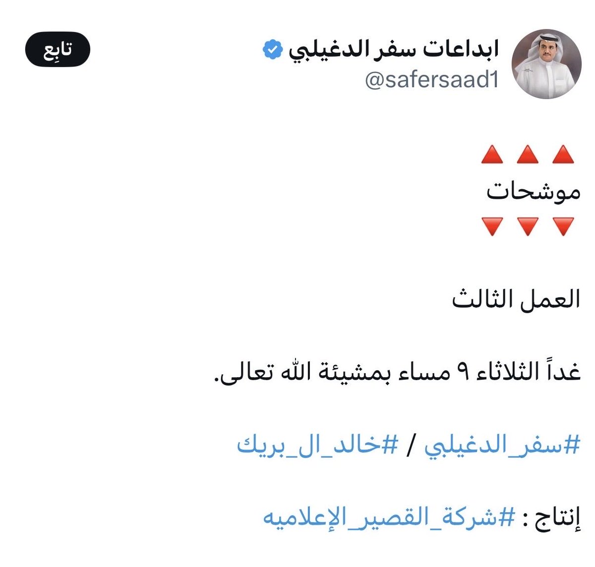 vi0440's tweet photo. لامني بديت اسلى وعقلي نسى طاريك
ولو ان صدري سجن وهمومي الاسرى

تردّه قصيده من سفر ،، شالها آل بريك
حدتني على الهم وحدتني على المسرى

#سفر_الدغيلبي

#خالد_ال_بريك

#شركة_القصير_الإعلاميه https://t.co/loa8LvikMP