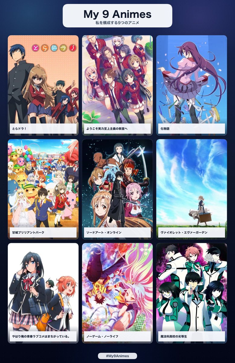 itsuki_lycoris's tweet photo. 私を構成する9つのアニメ #My9Animes #私を構成する9つのアニメ https://t.co/fkOuroOG1y https://t.co/5ybAV5QhtG