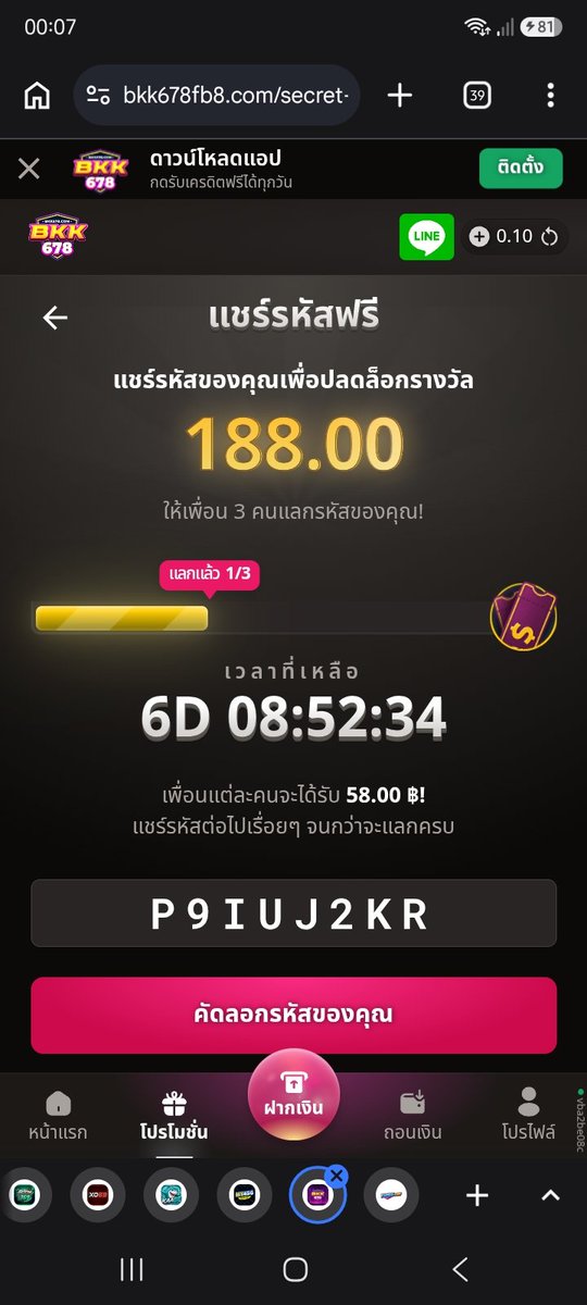 piam2542's tweet photo. @FAAnd264443 รับ ⁦58.00 ฿⁩ เมื่อแลกรหัสลับนี้!

รีบหน่อย! จำกัดการแลกเพียง 3 ครั้งเท่านั้น!

ขั้นตอน:
1. ไปที่ https://t.co/RDuq4tsYSA
2. ลงทะเบียน/เข้าสู่ระบบ
3. กรอกรหัสฟรี: P9IUJ2KR
4. คุณจะได้รับ ⁦58.00 ฿!⁩ https://t.co/i3qQIKOKXW