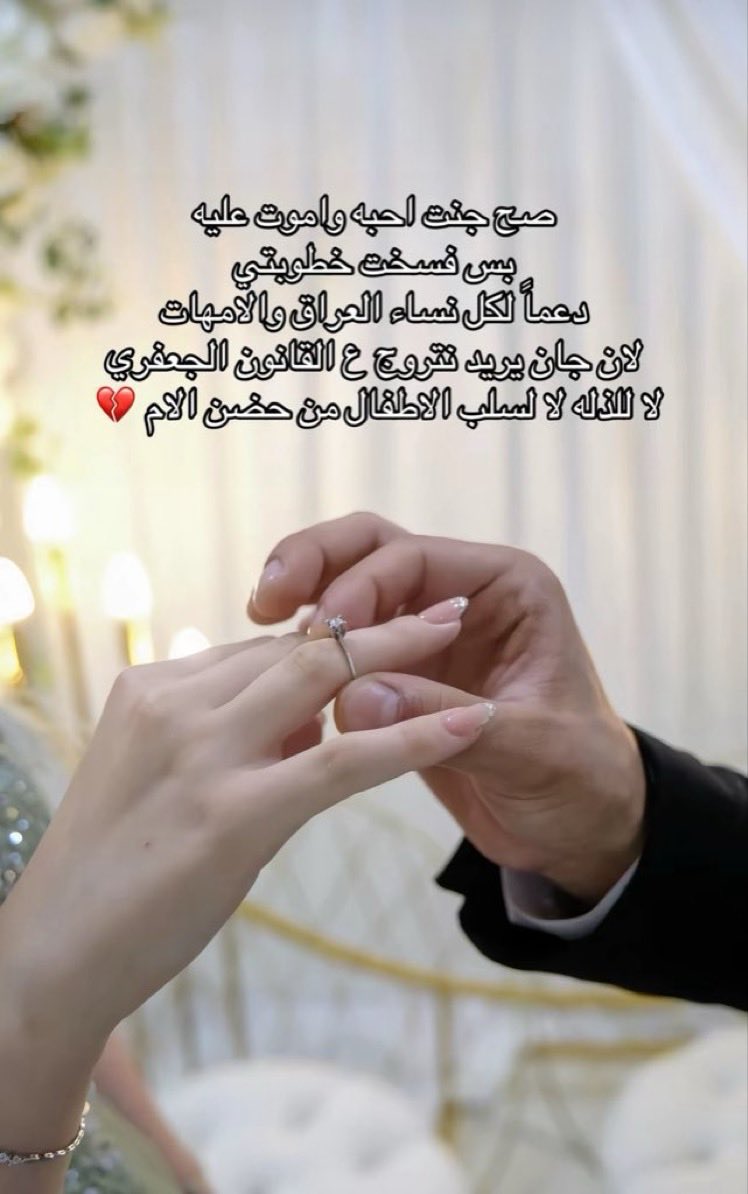 thr33oo's tweet photo. #كلا_للقانون_الجعفري
#كلا_للمدونة_الجعفرية 
#كلا_لمدونة_العار https://t.co/UHuLi8nkVZ