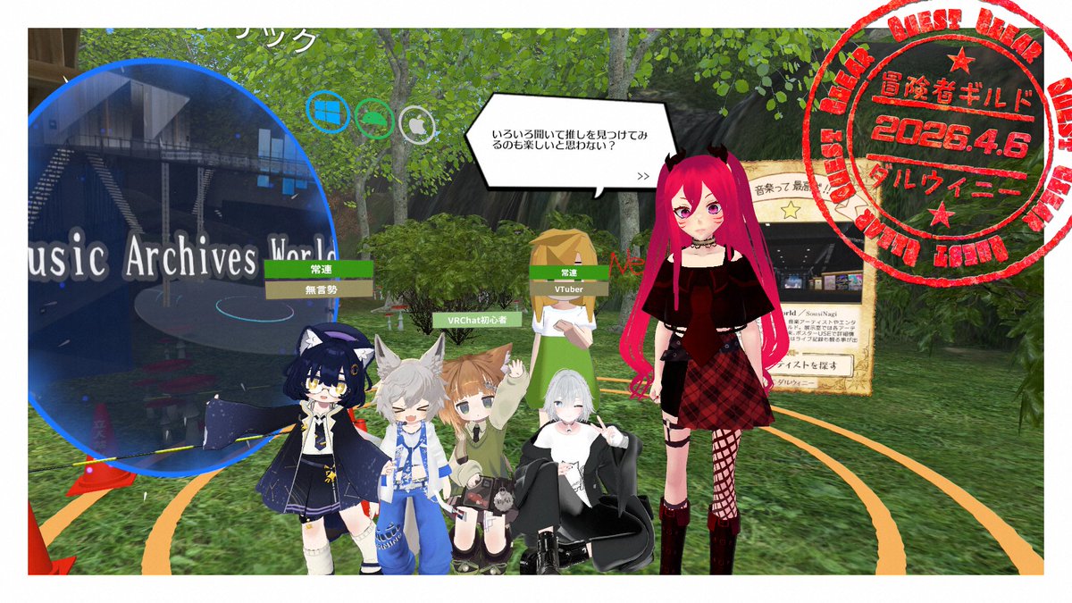 VRC_dal's tweet photo. クエストクリア後の冒険者の皆様のお写真のご紹介です、公式インスタンスにいるスタッフタグをつけた紫のたぬきはパーティ編成のお手伝いから冒険の記念撮影までお手伝いしますのでお気軽に声をかけてみてくださいね～🍃 #VRCダルウィニー #VRChat https://t.co/VD8Xler5PK