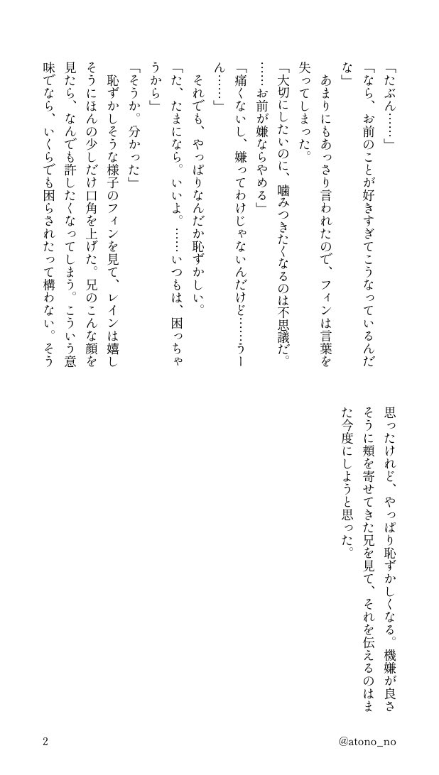 atono_no's tweet photo. レイフィン

全2p

キュ〜アグ兄
(痛かったりする話ではまったくないです) https://t.co/Z8Tk7WXuAy