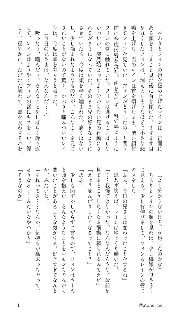 atono_no's tweet photo. レイフィン

全2p

キュ〜アグ兄
(痛かったりする話ではまったくないです) https://t.co/Z8Tk7WXuAy