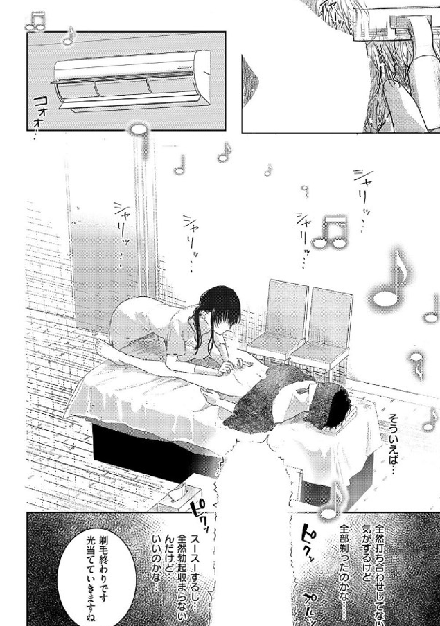 Rokaa_Diab's tweet photo. 脱毛エステあるある
(1/6)SFW https://t.co/pEoqfi73bu
