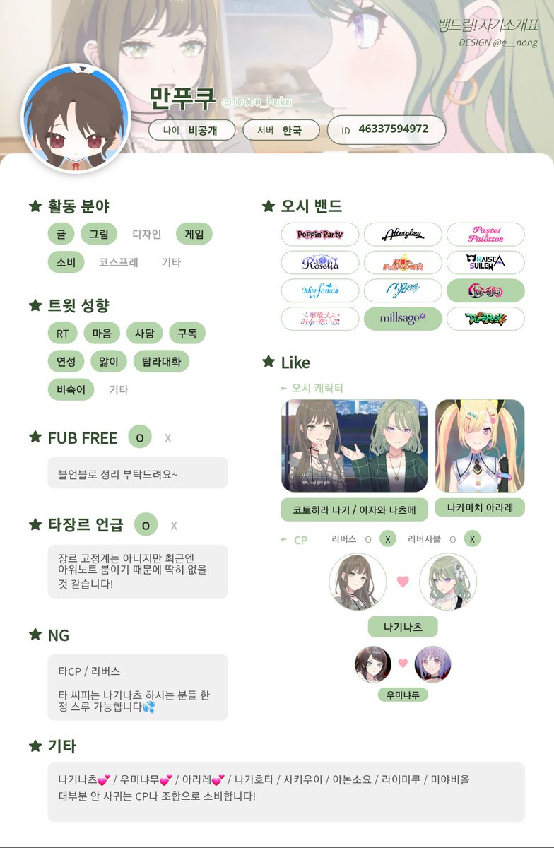 10000_Puku's tweet photo. #뱅드림_트친소 #아워노트_트친소

나기나츠 우미냐무 애호해요..🥹
한섭에서 열심히 활동중입니다!
정말 즐겁게 게임하고있기에 교류가 절실해요..😭

흔적 남겨주시면 마음 맞는 분들 찾아갑니다💕 https://t.co/LBplzwOm9F