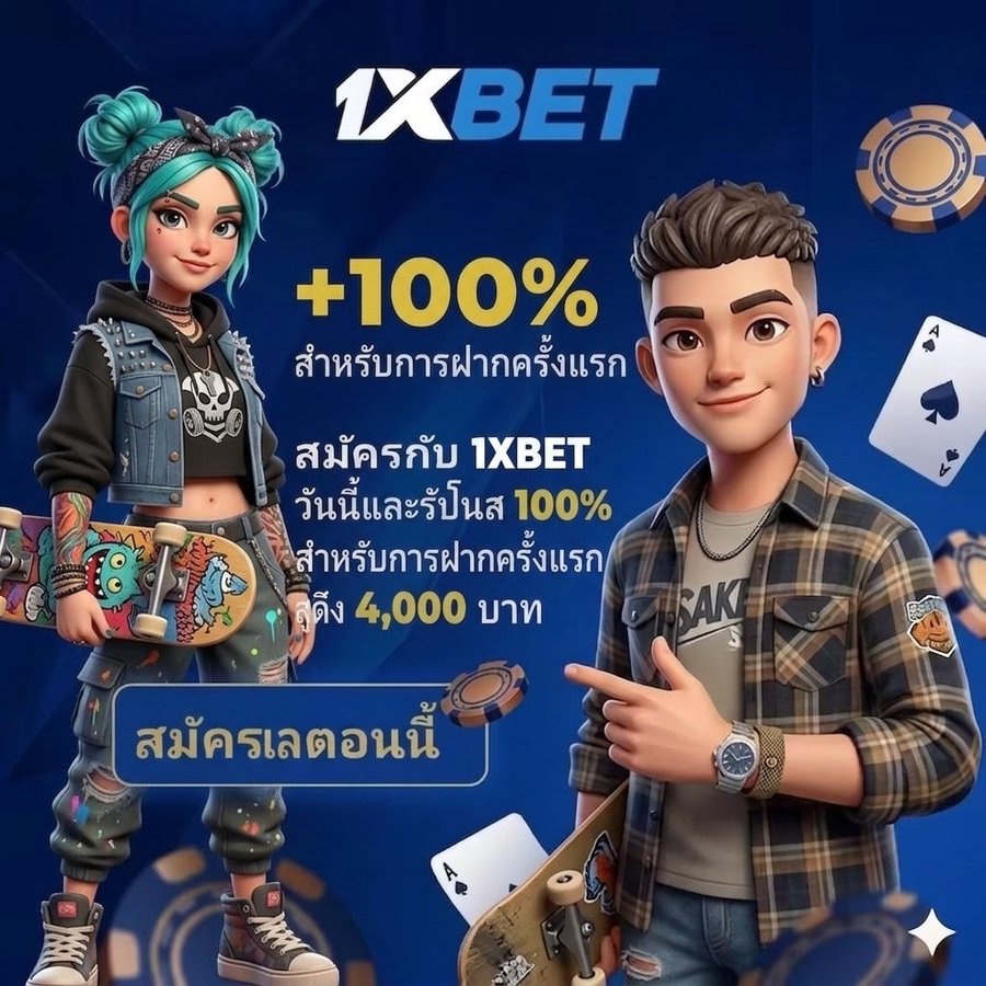 bew_1309's tweet photo. ⚽️ เชียร์บอลไปกับ #1xBet รับโบนัสต้อนรับสุดคุ้ม 2 ต่อ!
🎁 ต่อที่ 1
ฝากครั้งแรก รับโบนัส 100%
สูงสุด 4,000 บาท
🎁 ต่อที่ 2
ฝากครั้งที่ 2 รับโบนัส 150%
สูงสุด3,200บาท

💸 ฝากขั้นต่ำเพียง 40 บาท
ก็ร่วมสนุกได้ทันที!
👉สมัคร: https://t.co/z1em2plo4j

#เครดิตฟรี https://t.co/gwyEuNRCcq