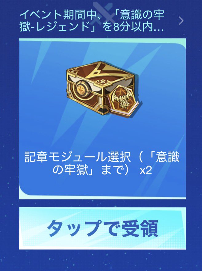 KakiharaCoa's tweet photo. ㊗️レジェ7分クリア〜〜👏
クリアのスクショ忘れた。笑
げきあつすぎたぁぁ！！
みんな報酬もらえてはぴはぴ〜 https://t.co/YfNIdEbagA