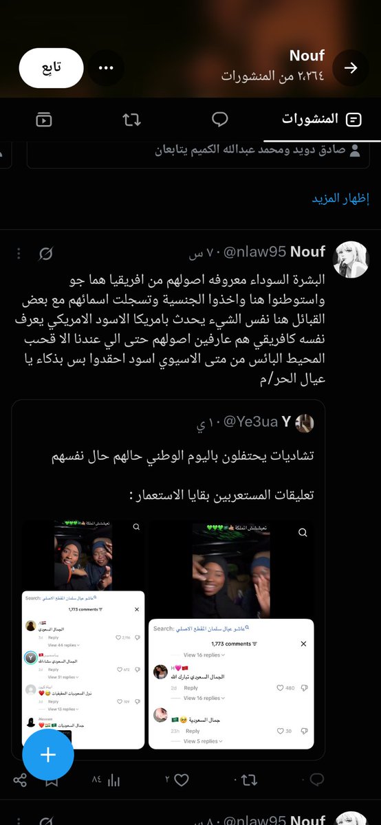 OSAMA237079's tweet photo. @nlaw95 @RGj0ap ههههههه هههه يا قحبه زعلتي على السودا وانتي عنصريه يله لسمع لك حس https://t.co/98p6IlxwvD