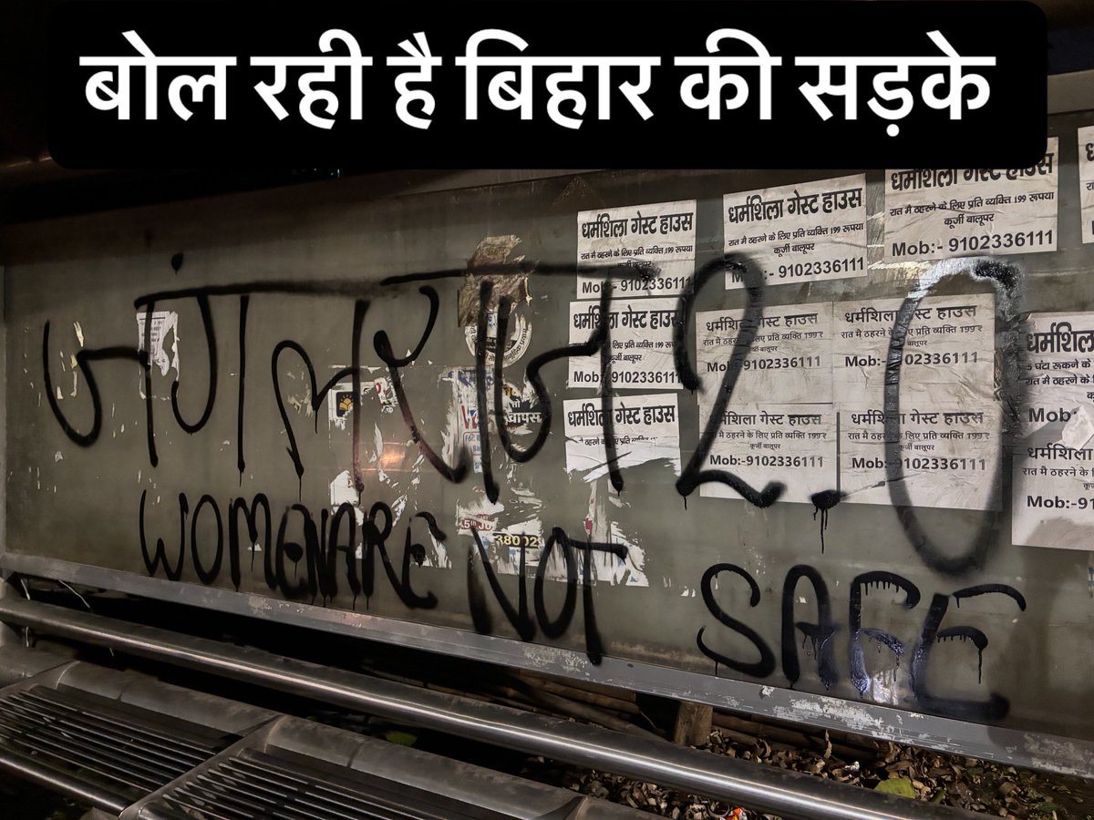 ReechaS78329264's tweet photo. बिहार 

#bihar #trendingréels #genz #women https://t.co/kOdihLplwg