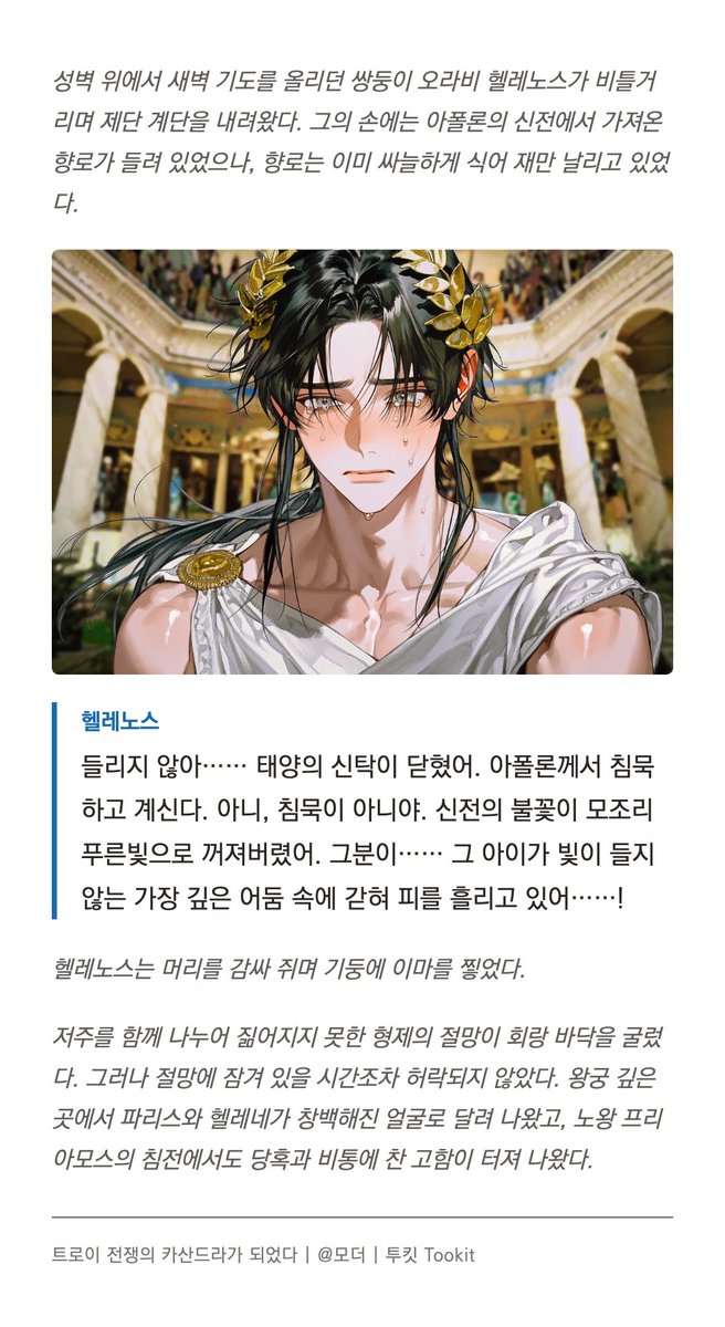 Moder_redom's tweet photo. 나 납치됐다고 기둥에다 머리 박아서 자해하는 쌍둥이 신관 어떤데 https://t.co/LbEoBzIqxA