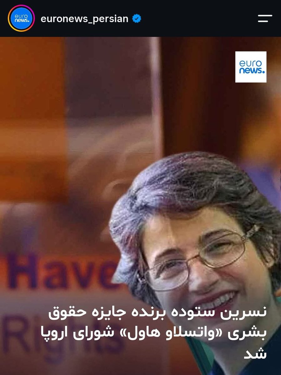 pasargadguard's tweet photo. باز شروع شد
آقا واقعاً بدون شوخی یکی واسه من توضیح بده
شاید شعور من نمیرسه
مبناو معیار اهدای این جوایز فارغ از اینکه
آیا اصلاً ارزشی دارن یا نه چیه؟
دستاورد این زن در طول این سالها چی بوده؟!
یاد فاطمه زهرا می افتم که شیعه
به صورت سیکیم خیاری بهش میگه بی بی دو عالم
#پرسشگری https://t.co/5L9IIQluKZ