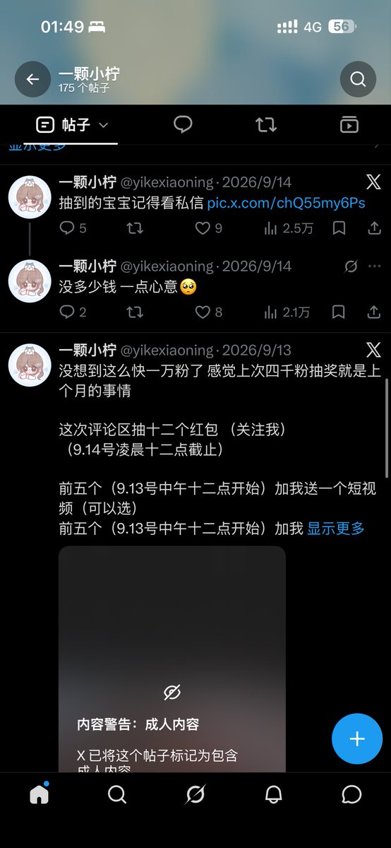 Yikexiaoning2's tweet photo. 真假美猴王来了 比我还关注我自己的账号😫 除了我自己现在谁也看不到我之前的账号内容 😳 https://t.co/ckiwVuoFBu