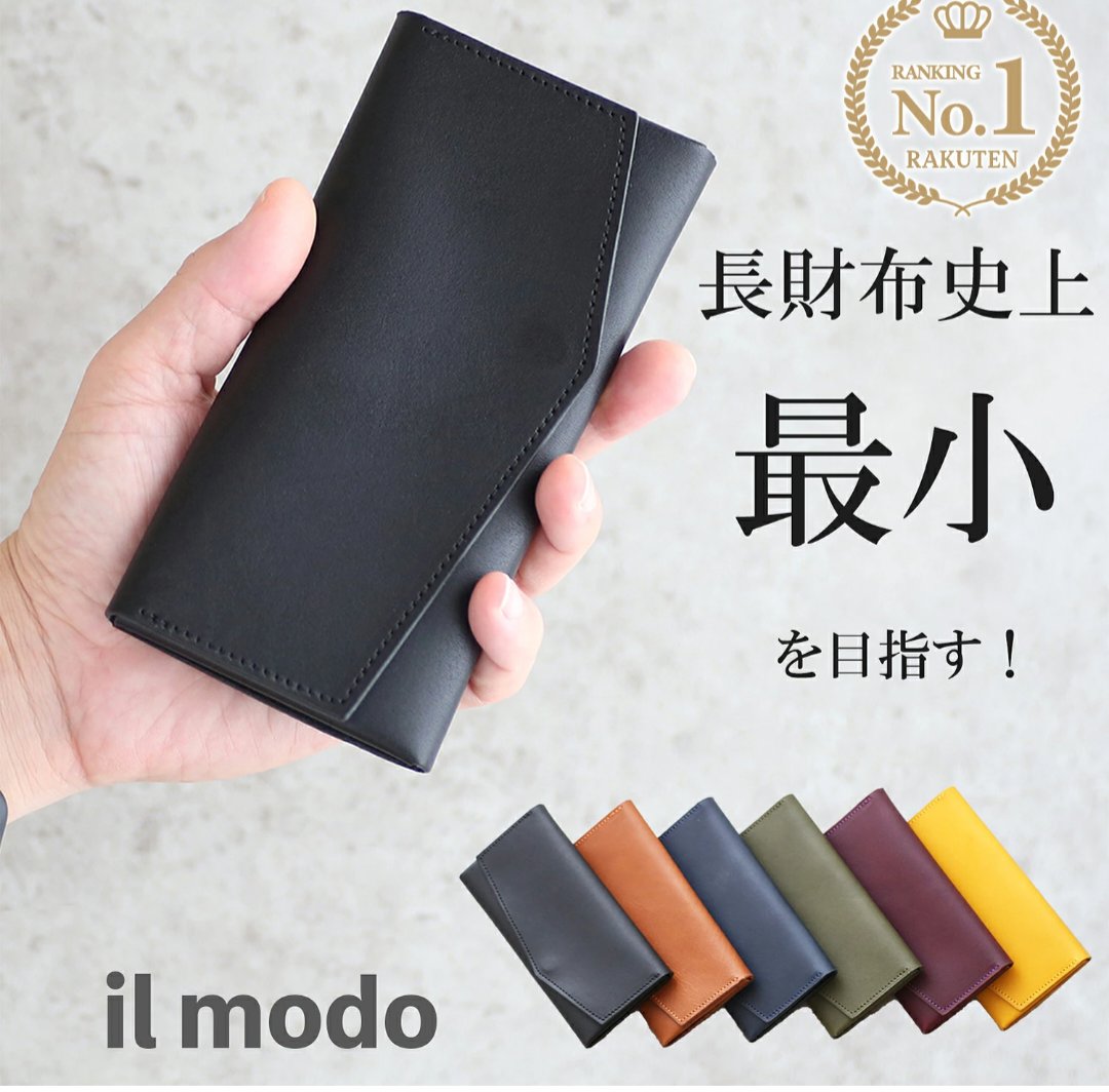Hara4114's tweet photo. イルモードていうところの、財布が欲しいすぎる！！！
理想の財布や！！！
スマホサイズでお札がピッタリで小銭もたくさん入るし、カードも収納するスペースが独特で一つ一つカードの識別がしやすいような設計してる！ https://t.co/bi5Qu6edgv