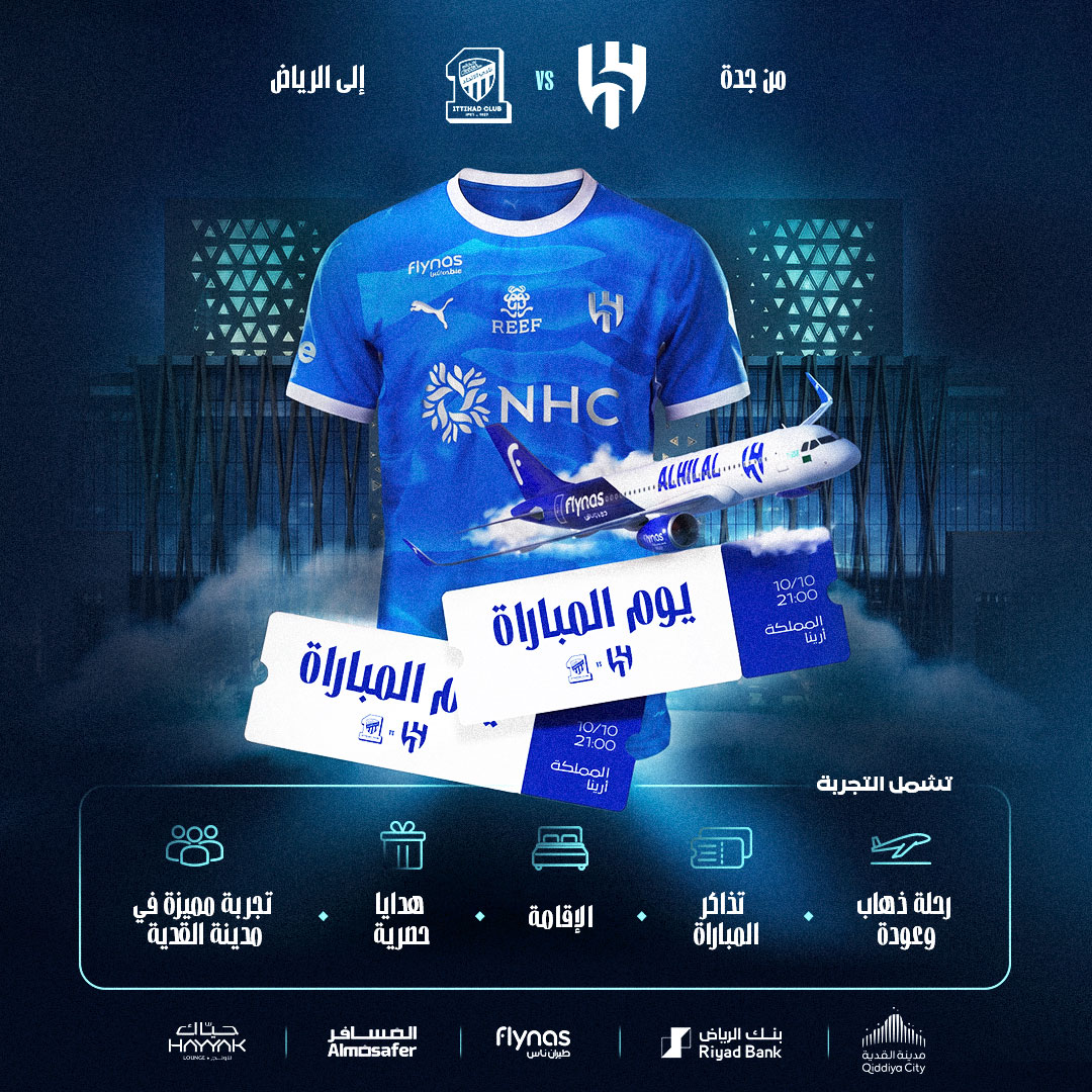 Alhilal_FC's tweet photo. ✨ احصل على فرصة السفر لحضور مباراة الهلال أمام "الاتحاد" في "المملكة أرينا"، وخوض تجربة مميزة في "مدينة القدية" 🏟️🎢 

🔹 سجّل الآن للحصول على فرصة الفوز 

#شجع_كبير_آسيا