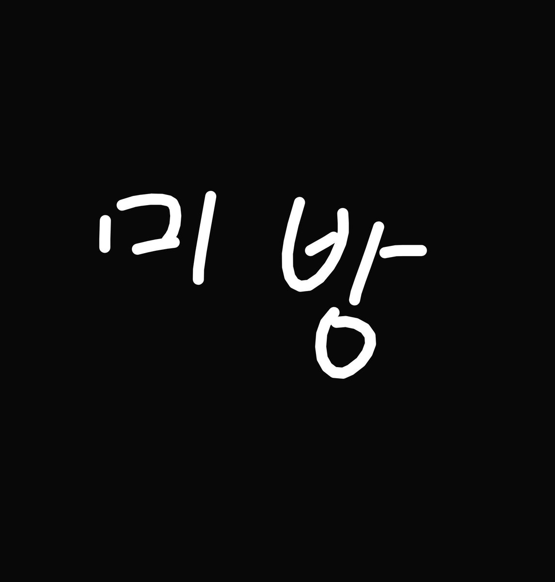 spring_shark_03's tweet photo. #탐쉐오븐

허허...... 그림 실력 늘려야겠네.... https://t.co/vIcNumLHve