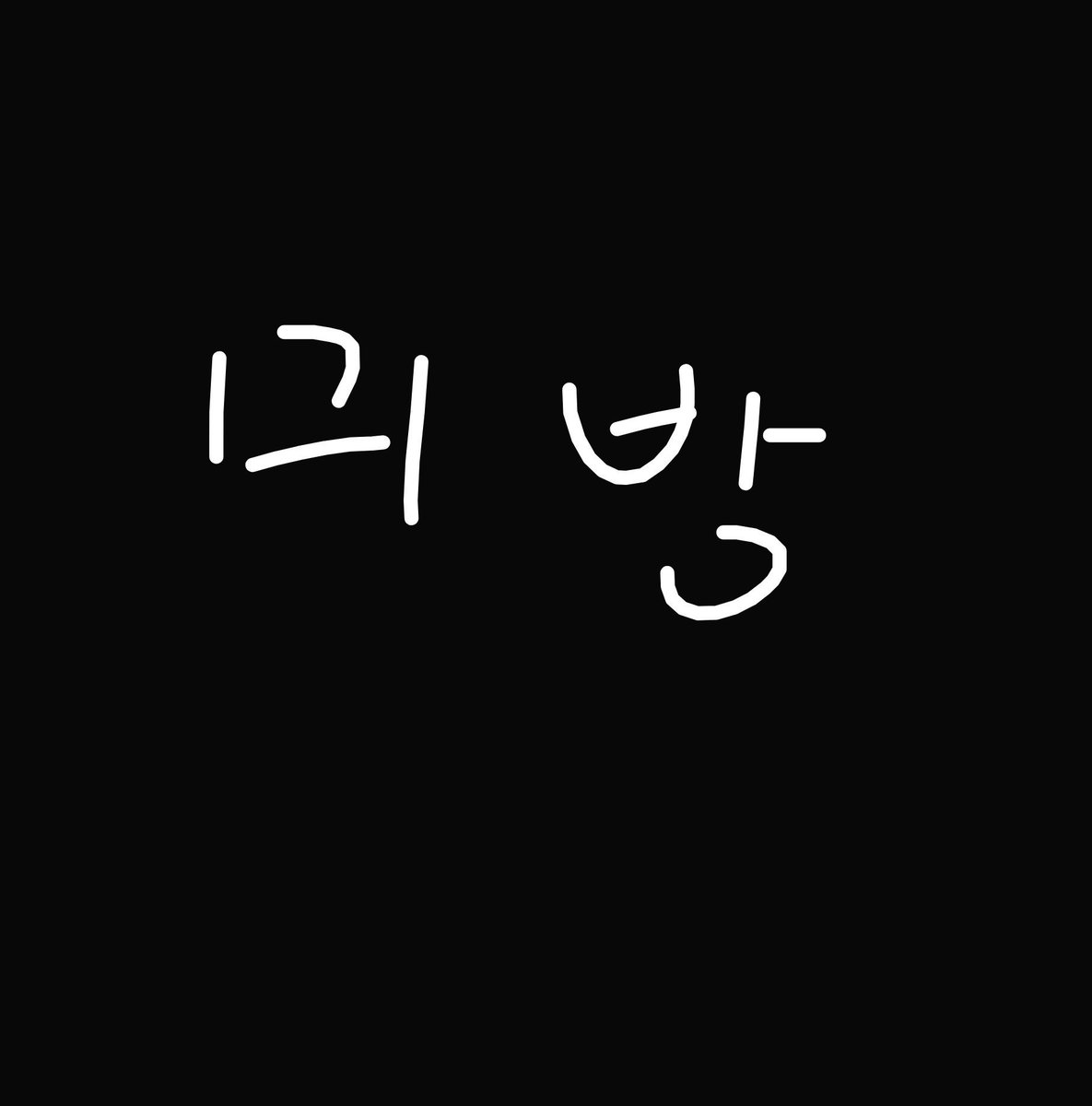 spring_shark_03's tweet photo. #탐쉐오븐

허허...... 그림 실력 늘려야겠네.... https://t.co/vIcNumLHve