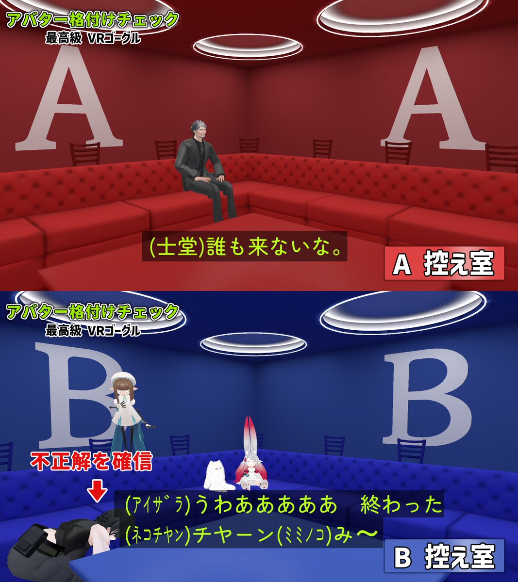 Fect888_vrc's tweet photo. 格付けパロ面白くて好きなんですよね。 https://t.co/VZSX0G0b9k