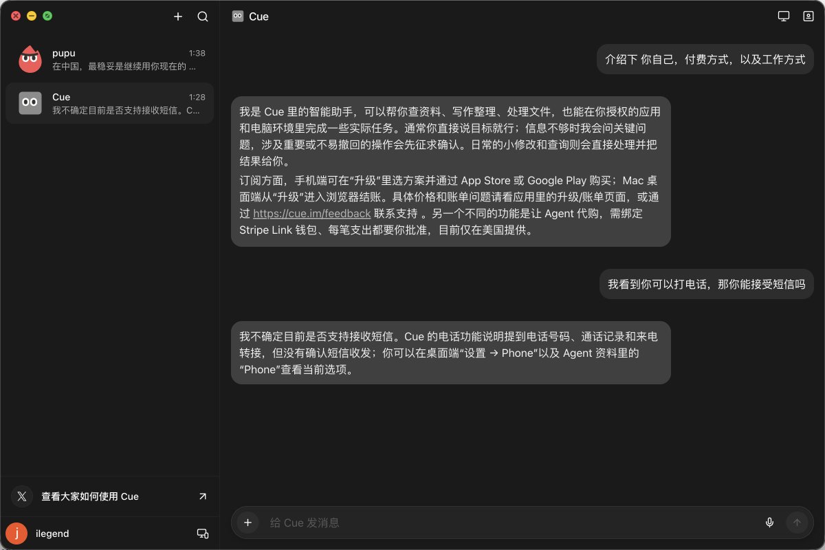 iLegend_AI's tweet photo. 光说没用，上截图。
这两天一直在用 Cue，每个 agent 有自己的电话、邮箱、钱包，还有一台常驻云电脑。
截图里那台电脑是真的在跑任务，不是摆拍。
说实话比我预期的稳，很多事不用自己盯着了。
邀请码MEETCUE。
@CueAgents #Cue #Manus #AIAgent https://t.co/QJRcfiSEZn