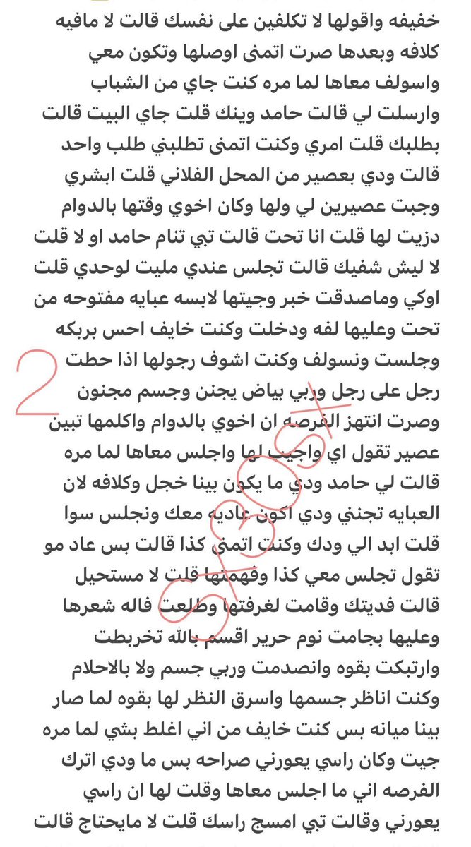 osn8g7's tweet photo. قصه حامد وزوجة أخوه....
....... الجزء الأول...... https://t.co/oNxbTHXc0O