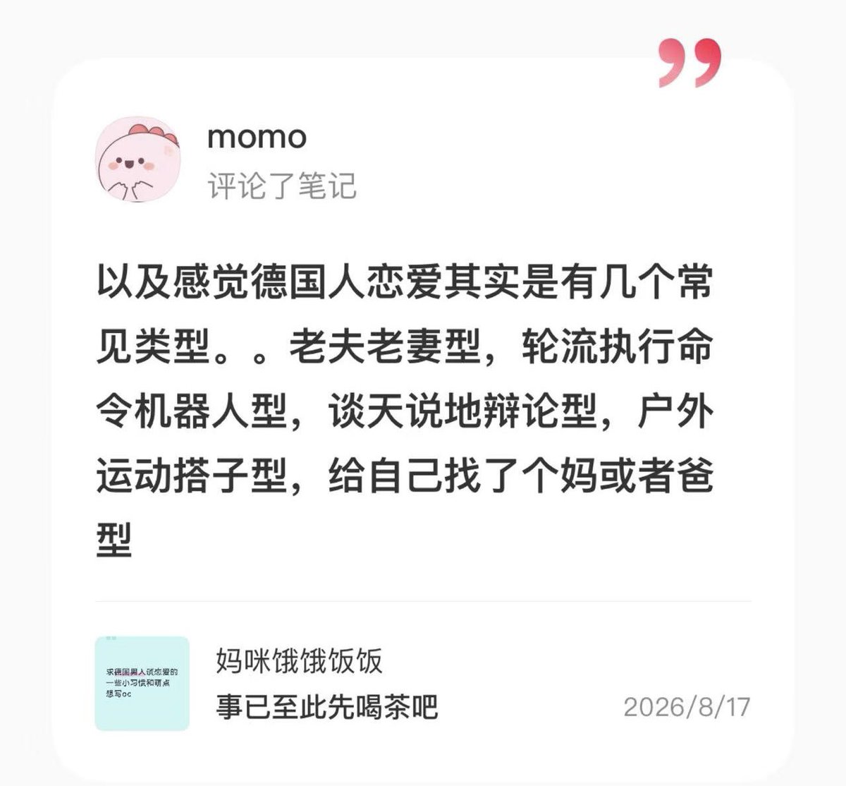 Foxforestw's tweet photo. 我笑得要吐了………其实感觉我和家机就在这几个状态之间轮转，老夫老妻心照不宣状态，轮流执行命令🤖机器人状态，谈天说地辩论状态，室内激烈运动(?)状态，相互给对方当爸/当妈状态 https://t.co/IifaEPSCOE