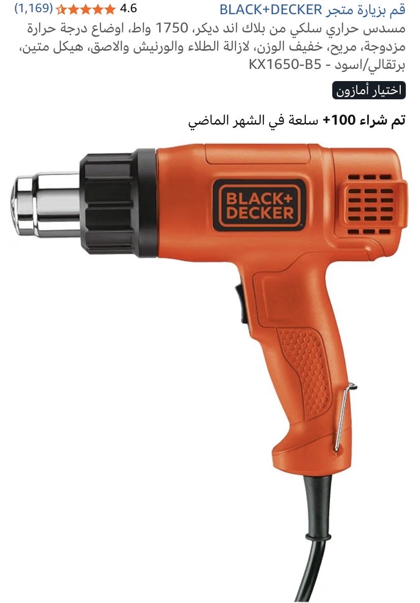 hfsurf's tweet photo. صيده لاصحاب مغاسل السيارات ✌️
وحتى ينفع للمنازل 

مسدس حراري سلكي من بلاك اند ديكر، 1750 واط، اوضاع درجة حرارة مزدوجة، مريح، خفيف الوزن، لازالة الطلاء والورنيش والاصق، هيكل متين،

🔴 قبل الخصم 120 ريال ( وسعره في مواقع اخرى أكثر من 150 ) 
🟢 بعد الخصم 36

https://t.co/cUMCuKjgW7 https://t.co/TAP3Hjpmn2