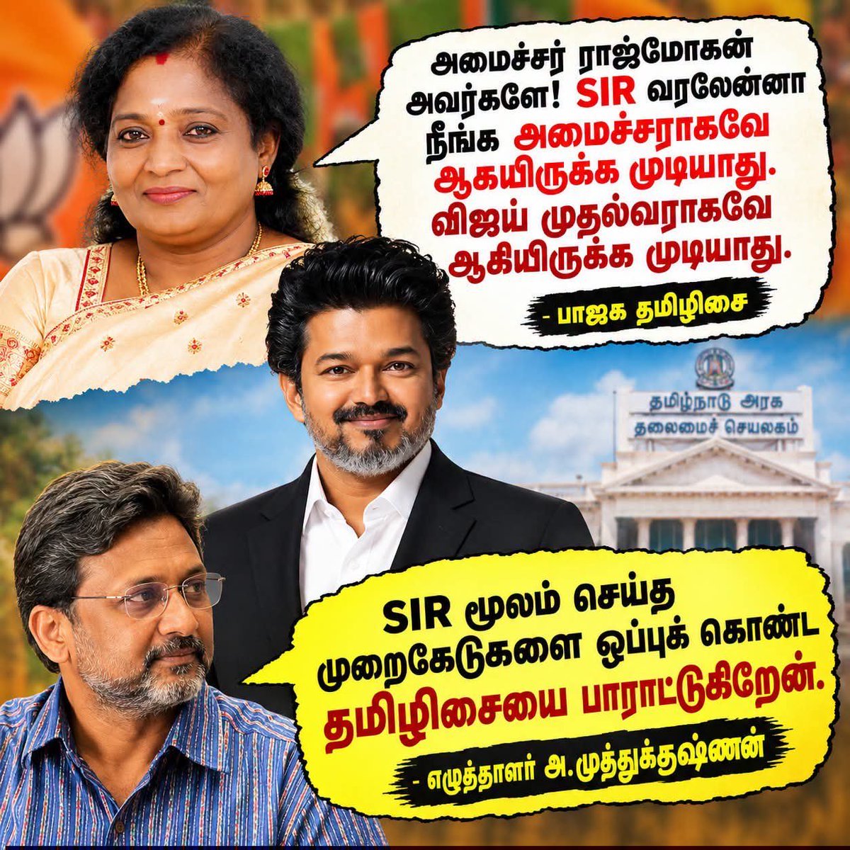 venkatsd023's tweet photo. இவ்வளவு honest-ஆ உங்க அரசியல் ரகசியத்தை நீங்களே வெளியிடணுமா? 😂 https://t.co/WSFelAdJPQ