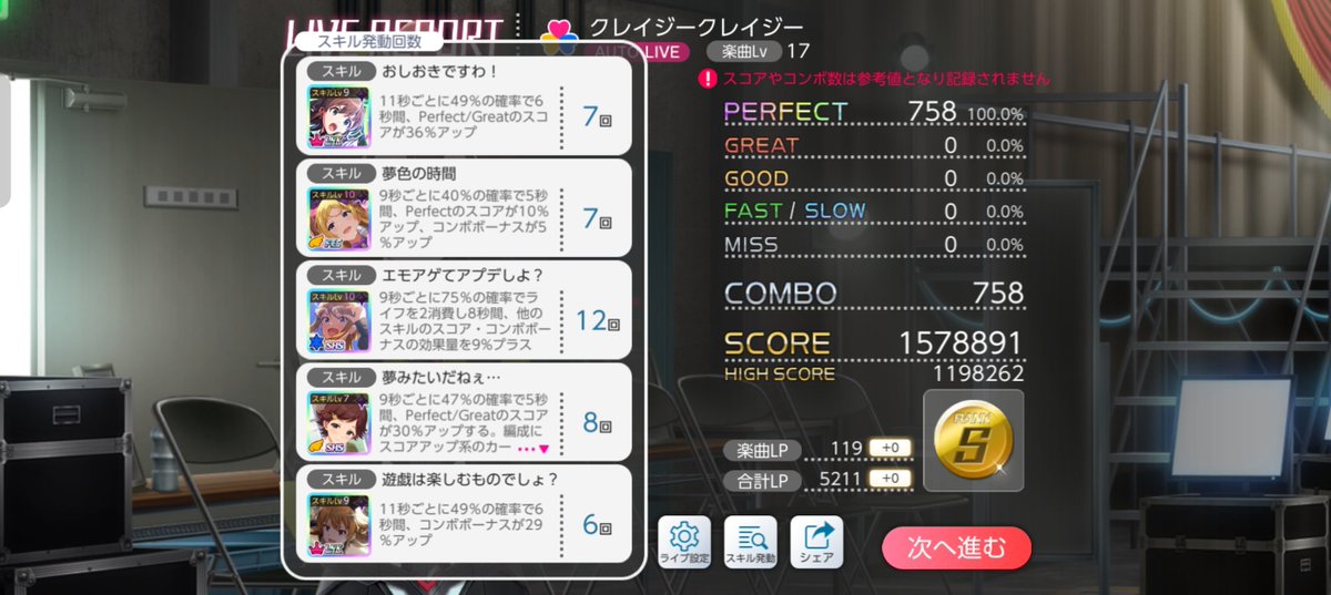 fangliang13's tweet photo. クレイジークレイジー
MILLION MIXのライブレポート

#ミリシタ https://t.co/ldVpixwUh2