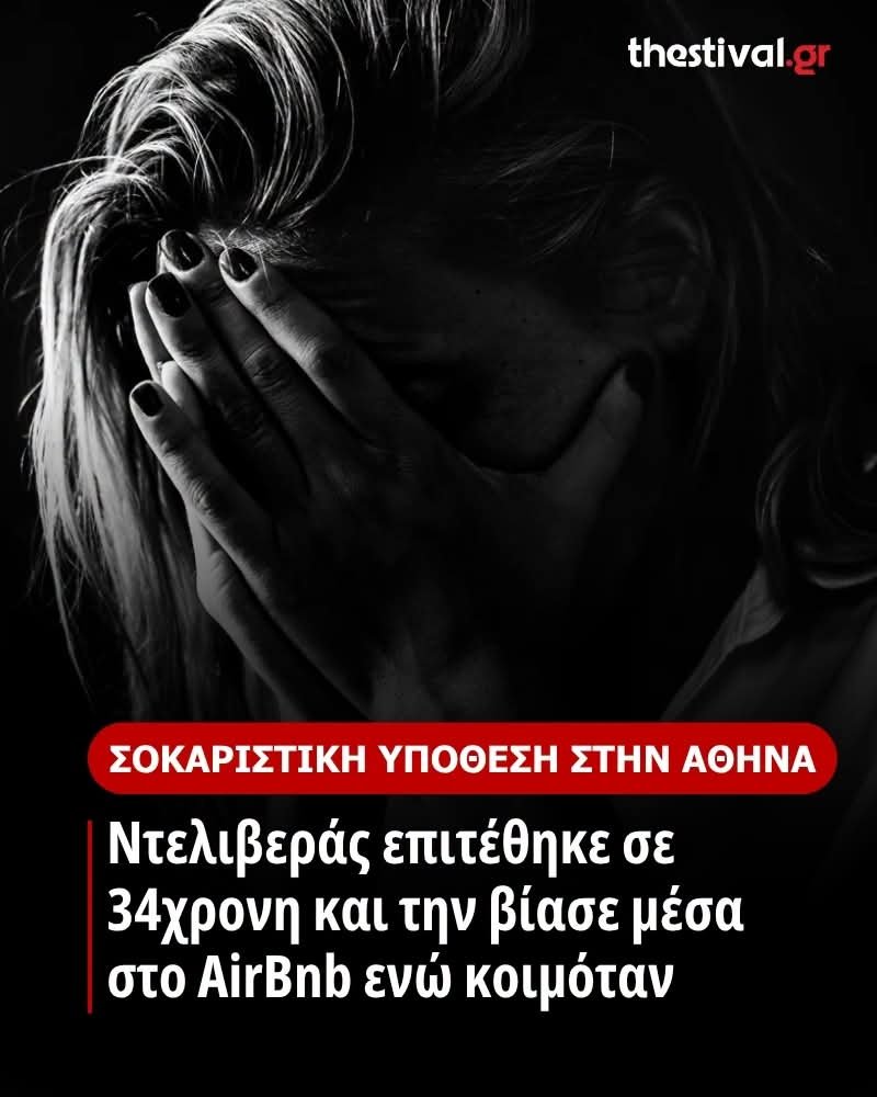 gmoch28's tweet photo. Κάποιος που να μην είναι βιαστής εκεί στα Εξάρχεια υπάρχει; Ο ντελιβερας είναι κελεμπιας του Ρουβίκωνα. https://t.co/14fki28GE7