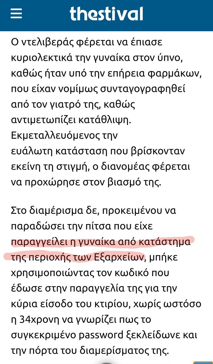 gmoch28's tweet photo. Κάποιος που να μην είναι βιαστής εκεί στα Εξάρχεια υπάρχει; Ο ντελιβερας είναι κελεμπιας του Ρουβίκωνα. https://t.co/14fki28GE7