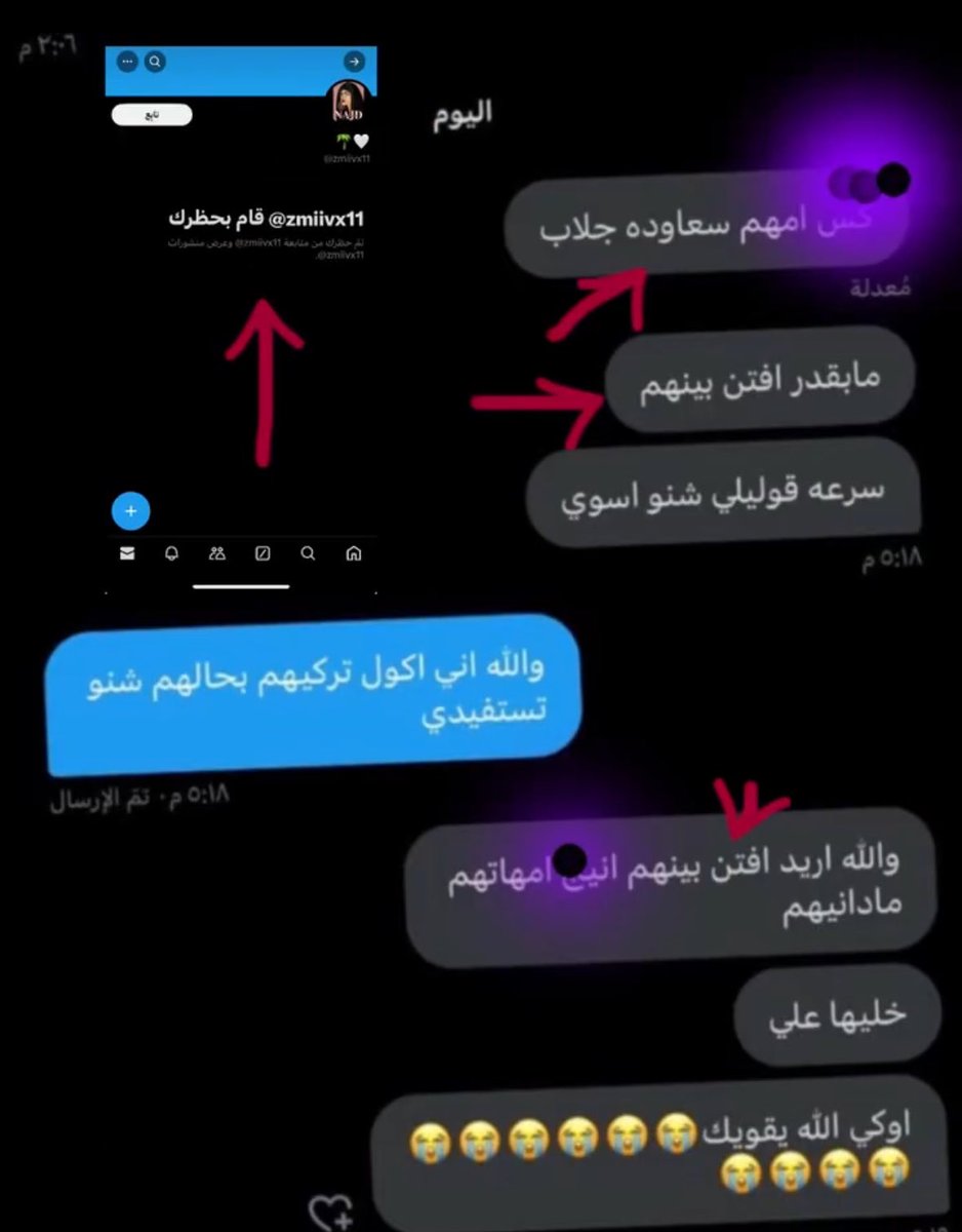 Xkl6w's tweet photo. عراقيه تثير الفتن بين القبائل والمناطق https://t.co/6AqIW4MR9b