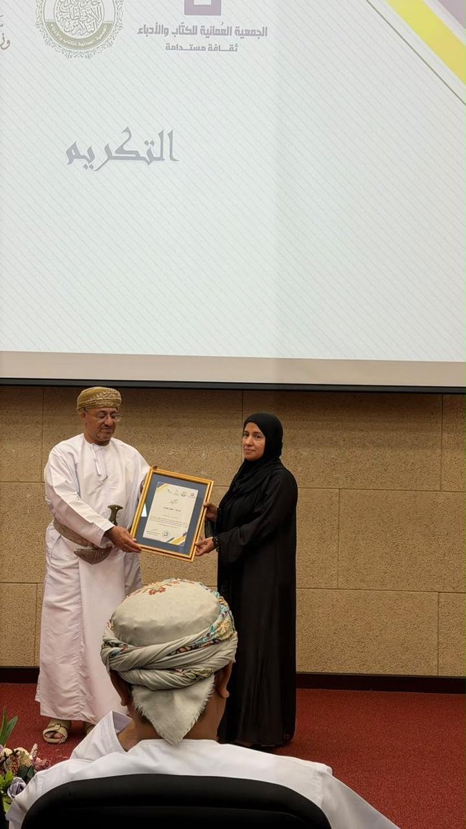 7kool_almarefa's tweet photo. #فعاليات_تعليمية_شمال_الباطنة
تحت رعاية الشيخ سعود الهنائي والي صحار تم تكريم الأستاذة عايدة الزيدية مديرة المدرسة والأستاذة سوسن الزدجالية المشرف على المسابقة في مسابقة جائزة الجمعية العمومية للكتاب والأدباء للأبداع الأدبي https://t.co/AwUWTZvzUH