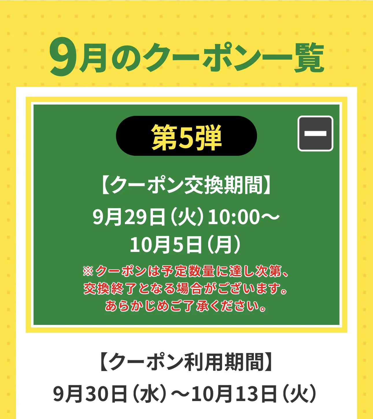 キラ様　(クーポン-700込)5点おまとめ専用ページ しえな@ポイ活＋お得好き on X: 