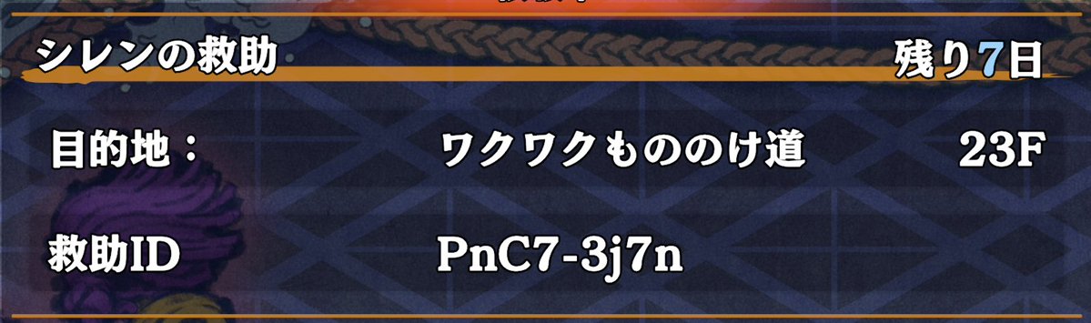 info_ragnarokx's tweet photo. ケンゴウに盾弾かれましたが、どこにも落ちずに消滅しました
そんな事あるんでしょうか
ログにも残ってない
バグなのか…
その間に囲まれてやられました
#風来のシレン6 #シレン6 #風来救助 https://t.co/u888Y5hSCL