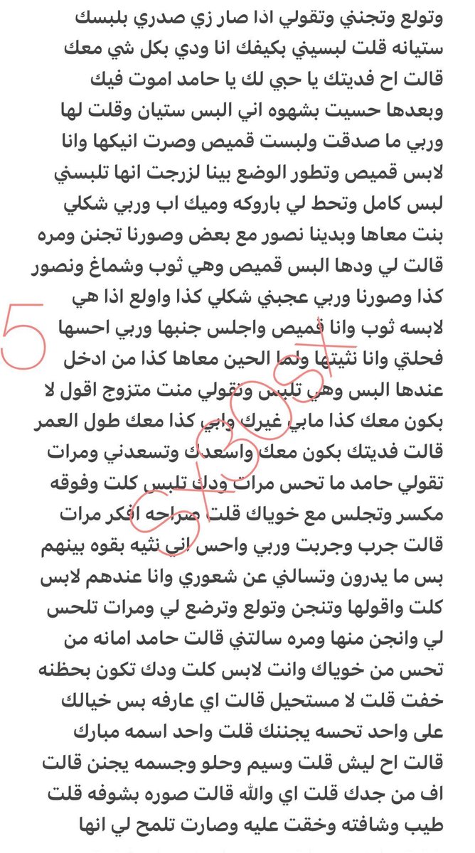 osn8g7's tweet photo. قصه حامد وزوجة أخوه... متابعه يا أصدقاء ❤️
...... الجزء الثالث والأخير....... https://t.co/EuQURlEc1H