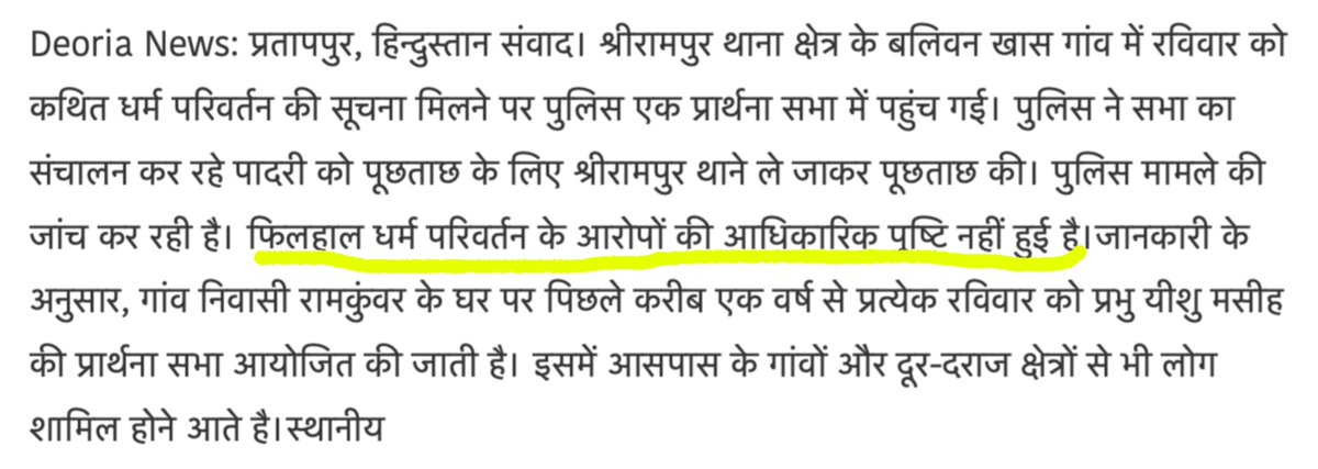 swati_gs's tweet photo. Hello @Uppolice. You need to train investigating officers into understanding how changai sabha/faith-healing conversion traps work

Why are cops in Deoria saying "attempts of conversion are not yet established" when they have learnt that a man holds gathering of Hindus for prayers to Jesus every Sunday promising them faith-healing through 'pavitra aatma'?