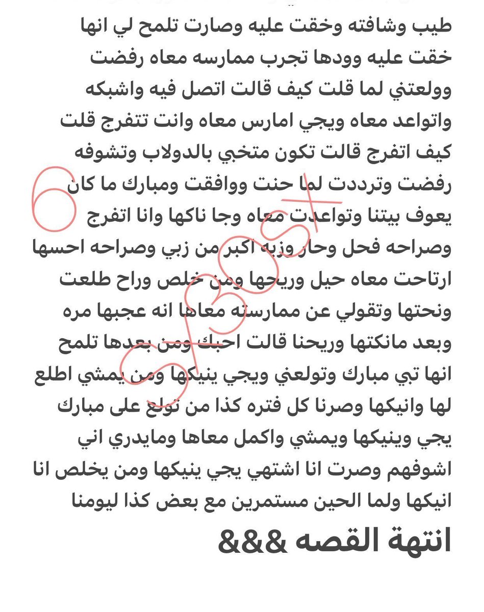 osn8g7's tweet photo. قصه حامد وزوجة أخوه... متابعه يا أصدقاء ❤️
...... الجزء الثالث والأخير....... https://t.co/EuQURlEc1H