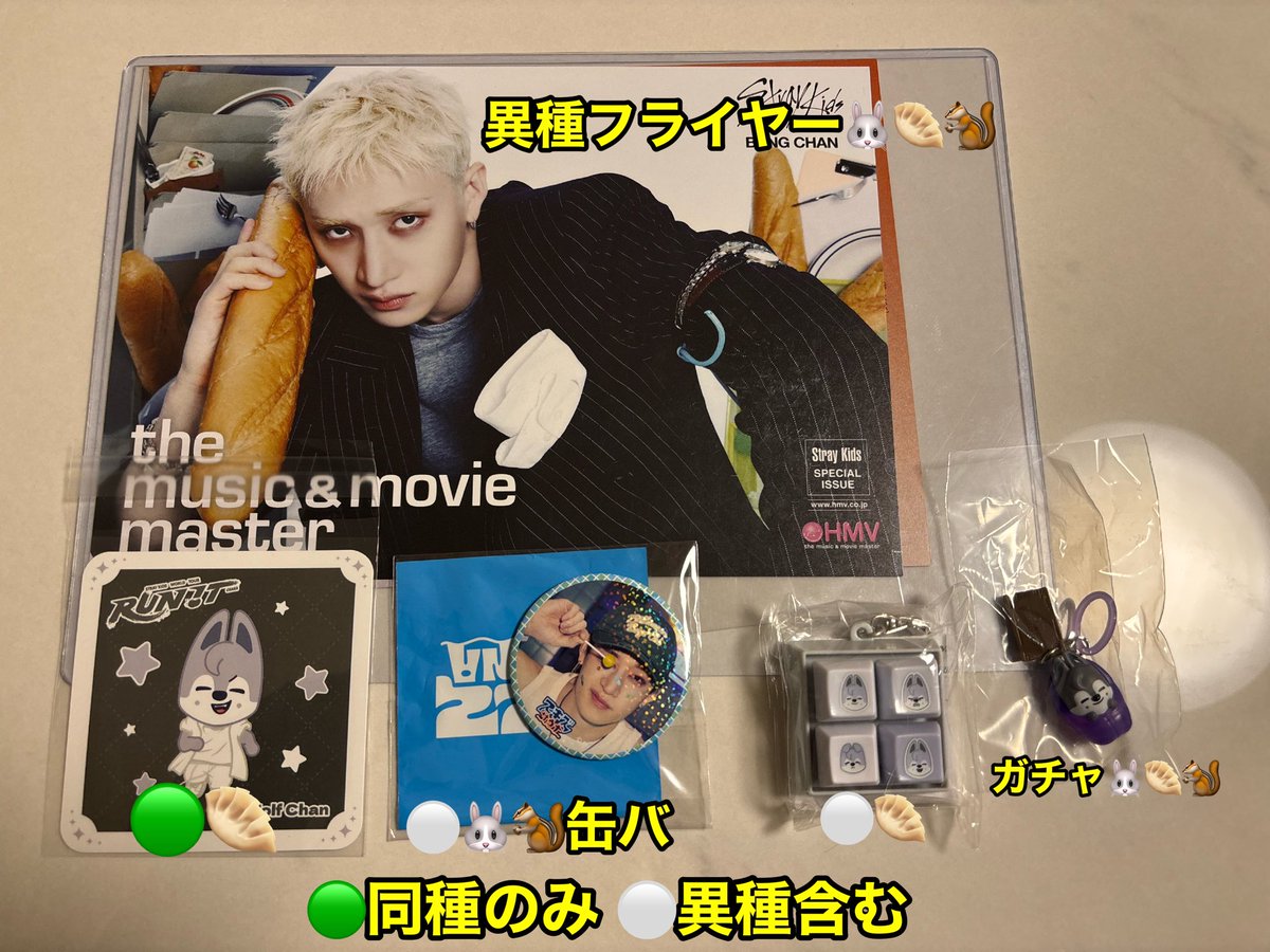 rnxom_cy3's tweet photo. スキズ StrayKids SKZOO 過去 トレカ グッズ 特典 ステッカー 1万円 フライヤー 缶バッジ コースター ガチャガチャ 交換

[譲] バンチャン ウルフチャン

[求] リノ ヒョンジン ハン (一部メンバー指定)

大阪(>京都)市内、イルコンでの手渡しのみ
他投稿とも合わせてお気軽にお声掛けください🙇🏻‍♀️ https://t.co/dVydpWxhPU