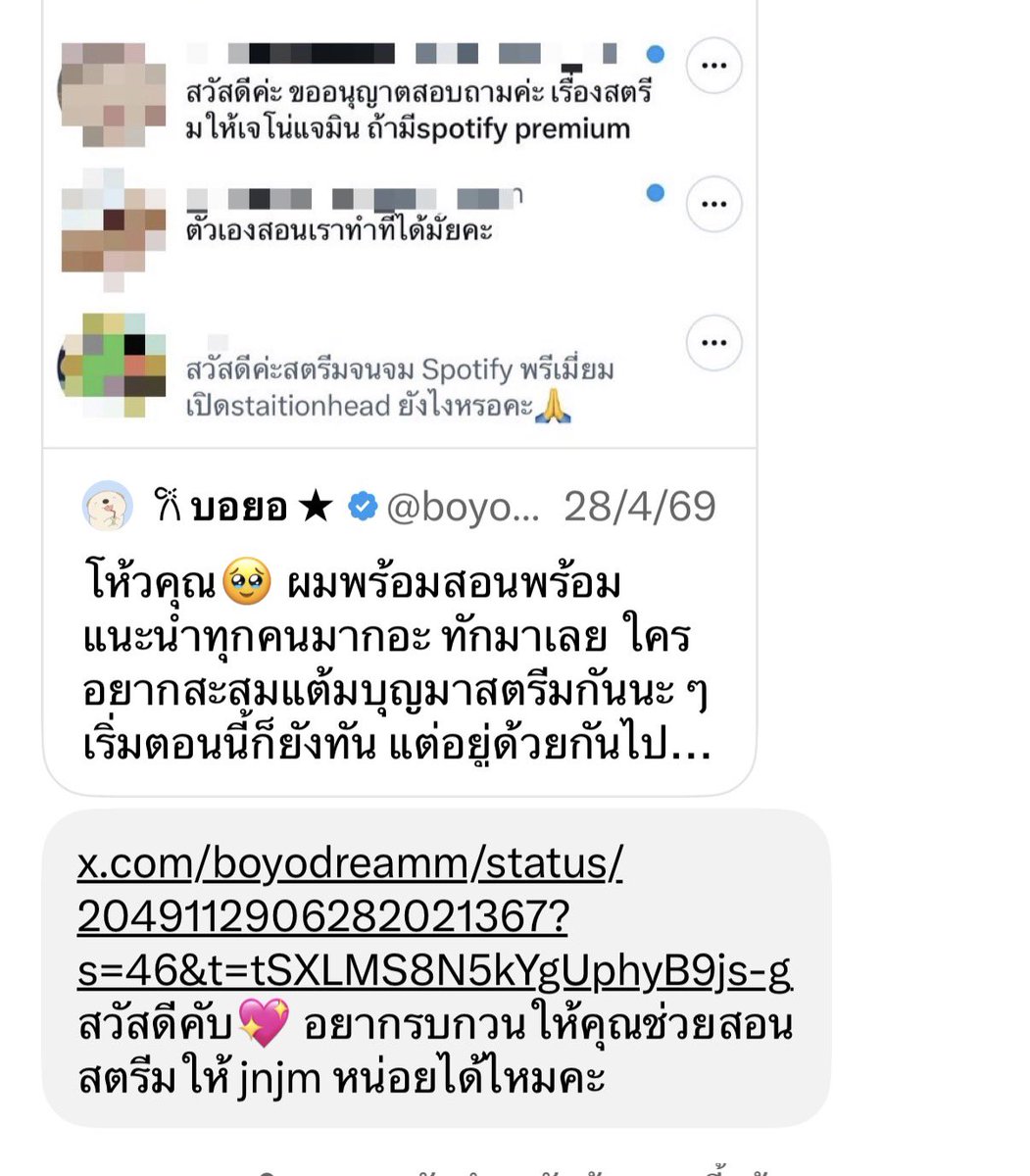 boyodreamm's tweet photo. ใครไม่รู้ตรงไหน อยากเริ่มแต่ไม่รู้จะเริ่มยังไงเค้าแนะนำให้ถามนะคะ ถามเพื่อน ๆ ในแท็กได้เลยมีคนพร้อมตอบพร้อมช่วยสอนแน่นอน  จากใจคนโดนถามทั้งทางทวิต ทางติ้กต้อกใจฟูมากจริง ๆ นะคะเวลามีคนมาสนใจ��ยากโหวตอยากสตรีม ไม่ต้องเขินน้ามันเป็นเรื่องที่ดีมาก ๆ เลยค่ะ🩵🥺 https://t.co/EW8izyRzCu