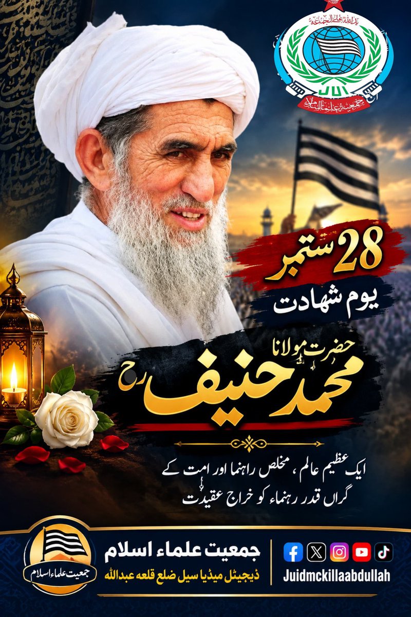 Subhanuddin112's tweet photo. آپ ہمارے دلوں میں زندہ ہو🤲

#یوم_شہادت_مولانامحمدحنیف https://t.co/LkRxDKhkq7