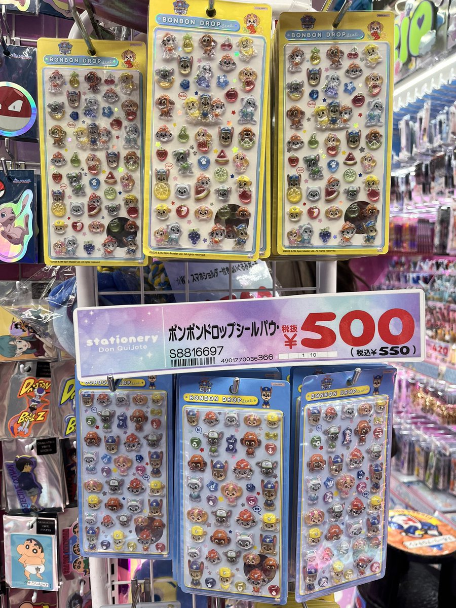 mnlight_23's tweet photo. ドンキでボンドロ探してて、あった！！と思ったらパウパトロールとコンビニしか無かった https://t.co/jVbSLXQkXY