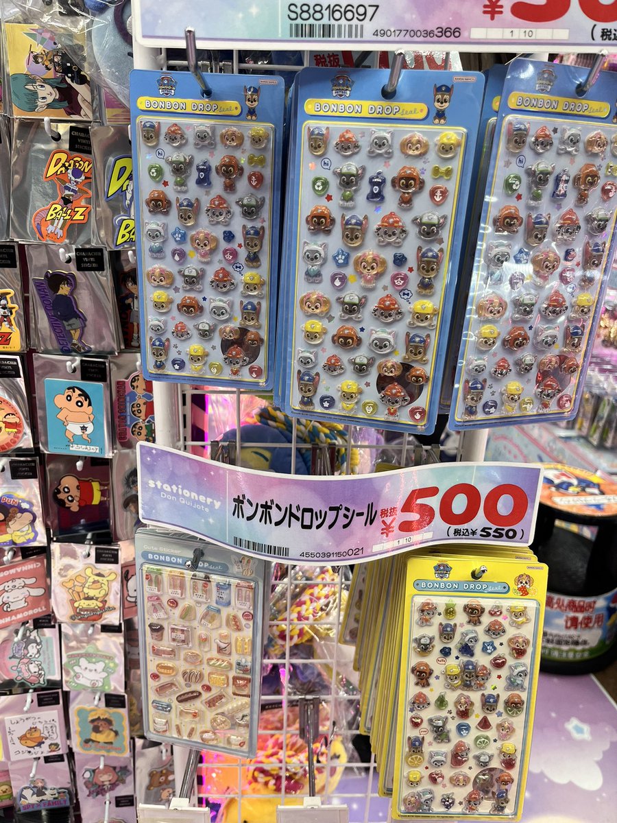 mnlight_23's tweet photo. ドンキでボンドロ探してて、あった！！と思ったらパウパトロールとコンビニしか無かった https://t.co/jVbSLXQkXY