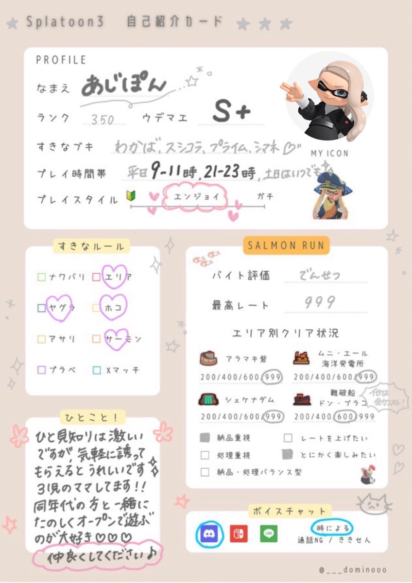 aochi_0v0's tweet photo. ただのゲーム好きの主婦です🎮
エンジョイ勢✨

タイミングの合う方、同年代の方（30↑）
一緒に遊んでもらえると嬉しいです🌷✨

#Splatoon3 #スプラトゥーン3
#スプラトゥーン3自己紹介カード
#スプラトゥーン3フレンド募集 https://t.co/ASCTkOQ3xz